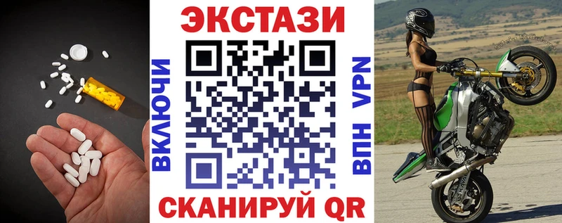 Купить  Новое Девяткино  Ecstasy 280мг 